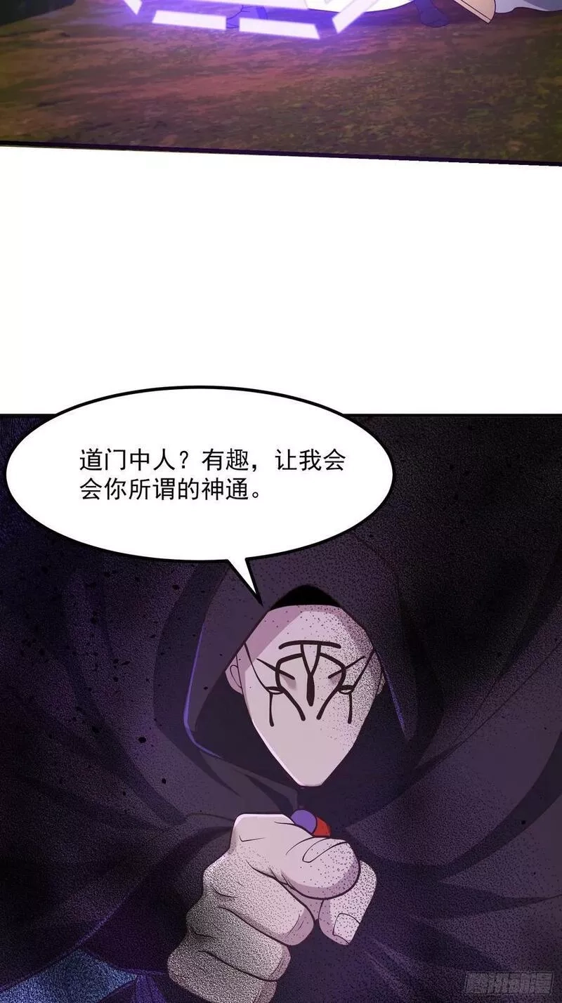 我用闲书成圣人,134 吞噬蛊虫来袭！,第20张